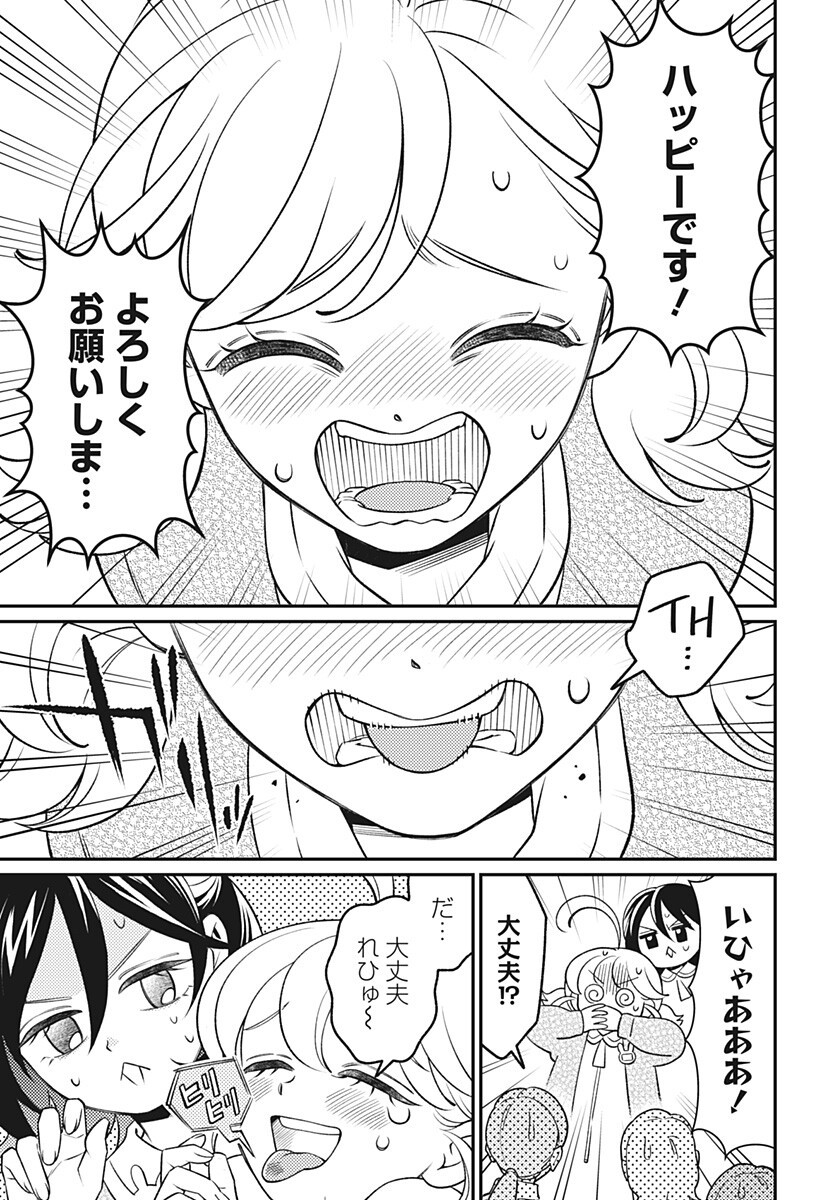 Nikoniko Genki Happy-chan Chapter 18.5 3ページ