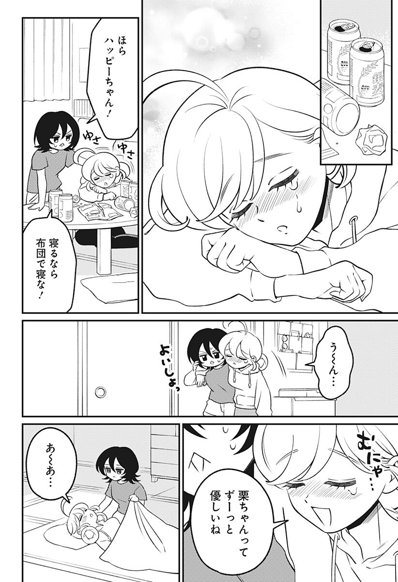 Nikoniko Genki Happy-chan Chapter 18.5 6ページ