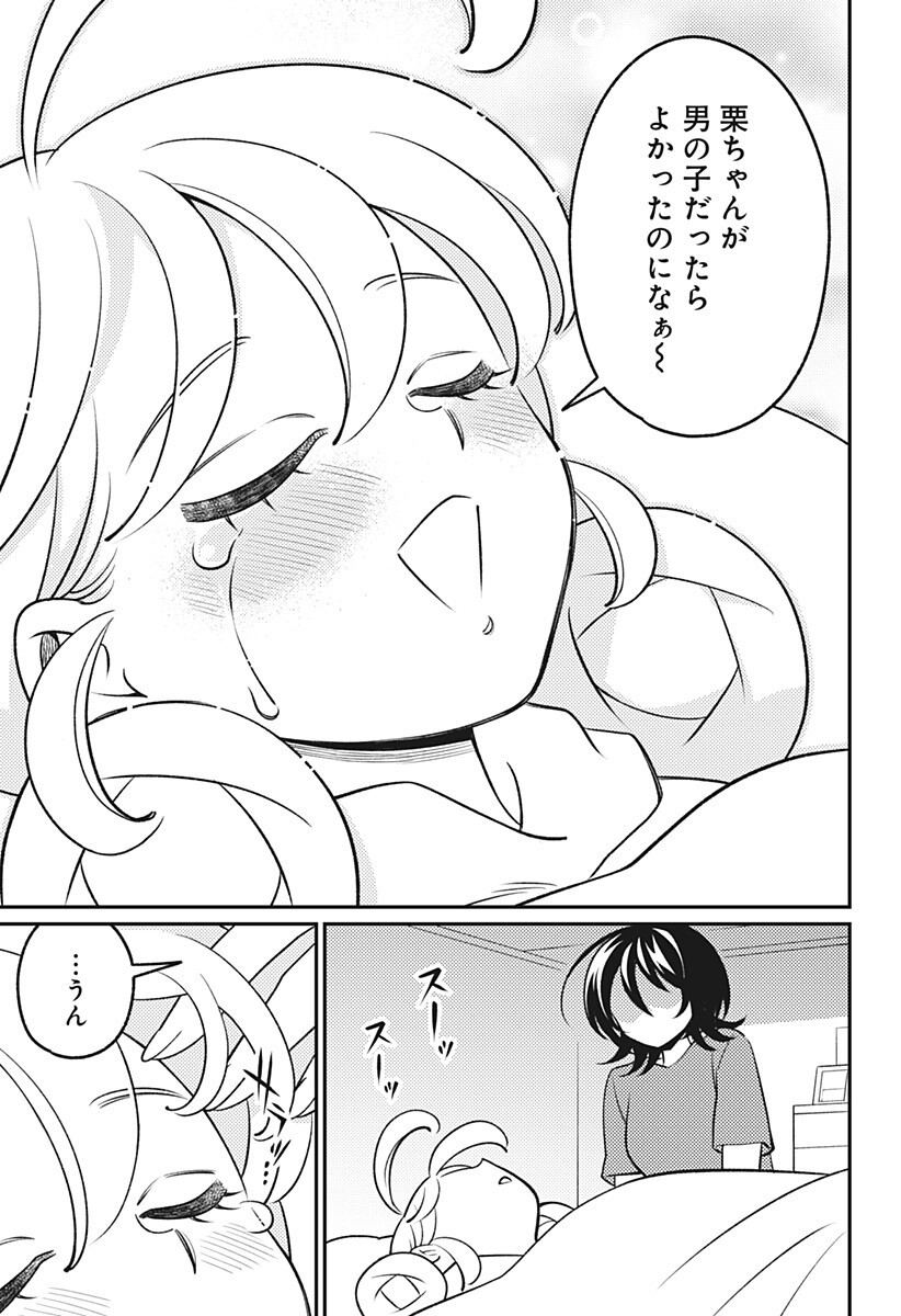 Nikoniko Genki Happy-chan Chapter 18.5 7ページ