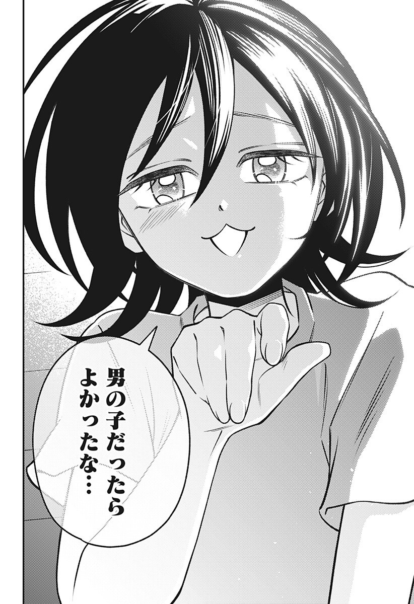 Nikoniko Genki Happy-chan Chapter 18.5 8ページ