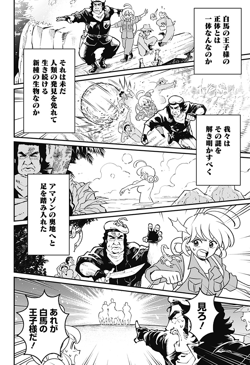 Nikoniko Genki Happy-chan Chapter 19 2ページ