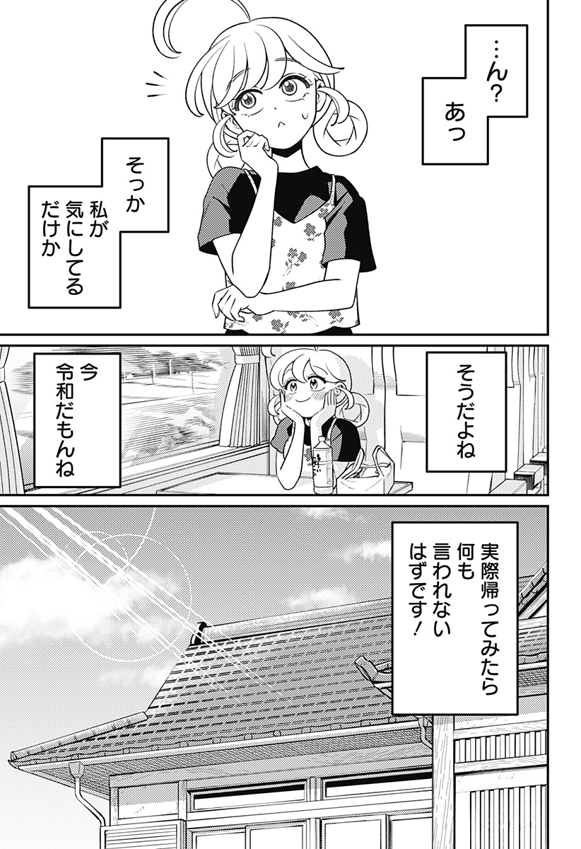 Nikoniko Genki Happy-chan Chapter 19 11ページ