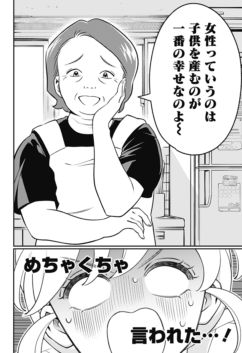 Nikoniko Genki Happy-chan Chapter 19 12ページ