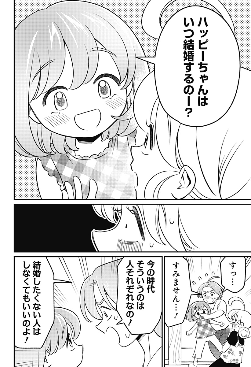 Nikoniko Genki Happy-chan Chapter 19 14ページ