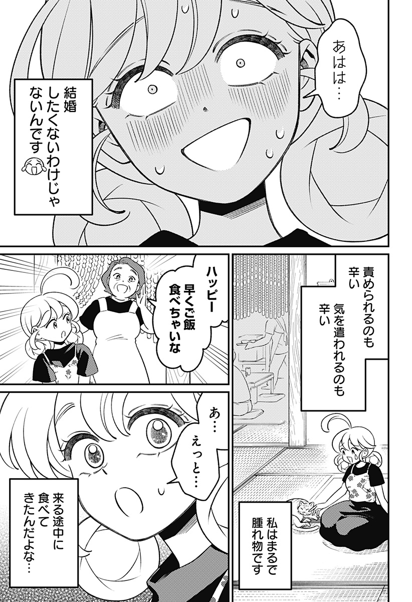 Nikoniko Genki Happy-chan Chapter 19 15ページ