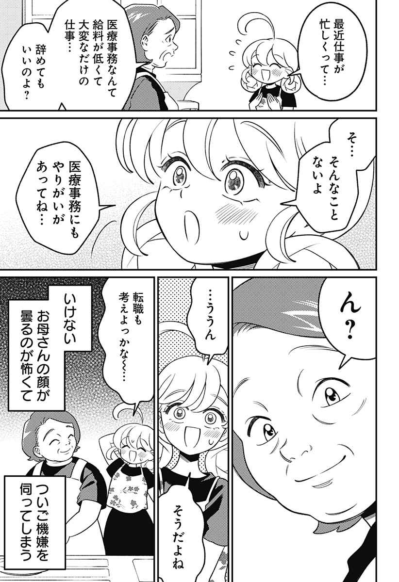 Nikoniko Genki Happy-chan Chapter 19 17ページ