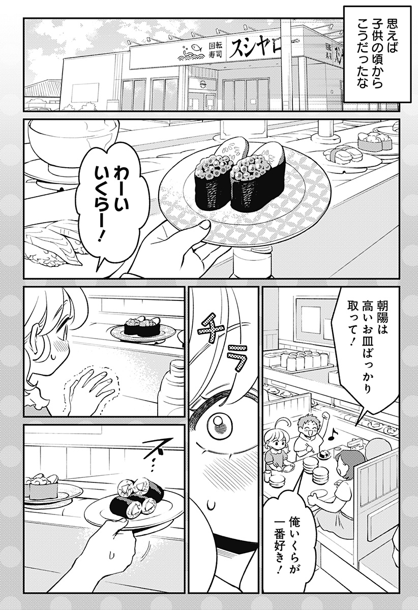 Nikoniko Genki Happy-chan Chapter 19 18ページ