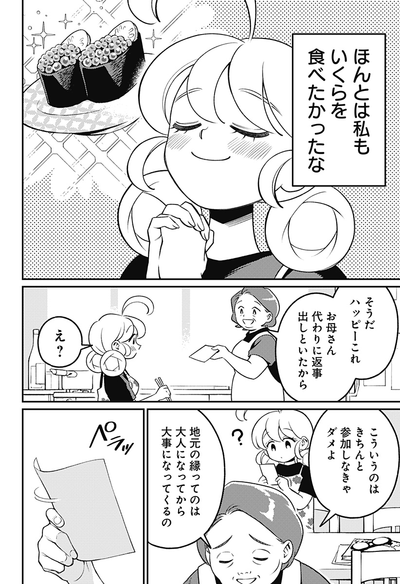 Nikoniko Genki Happy-chan Chapter 19 20ページ