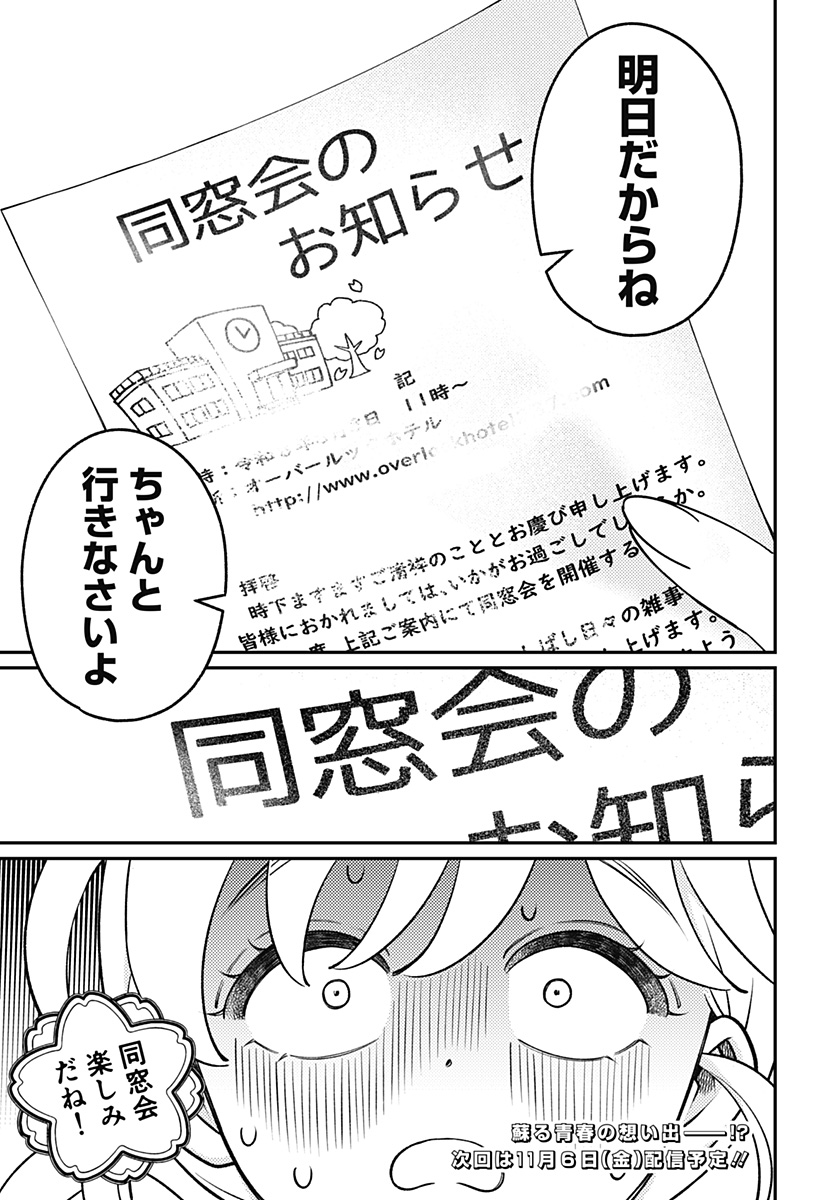 Nikoniko Genki Happy-chan Chapter 19 21ページ
