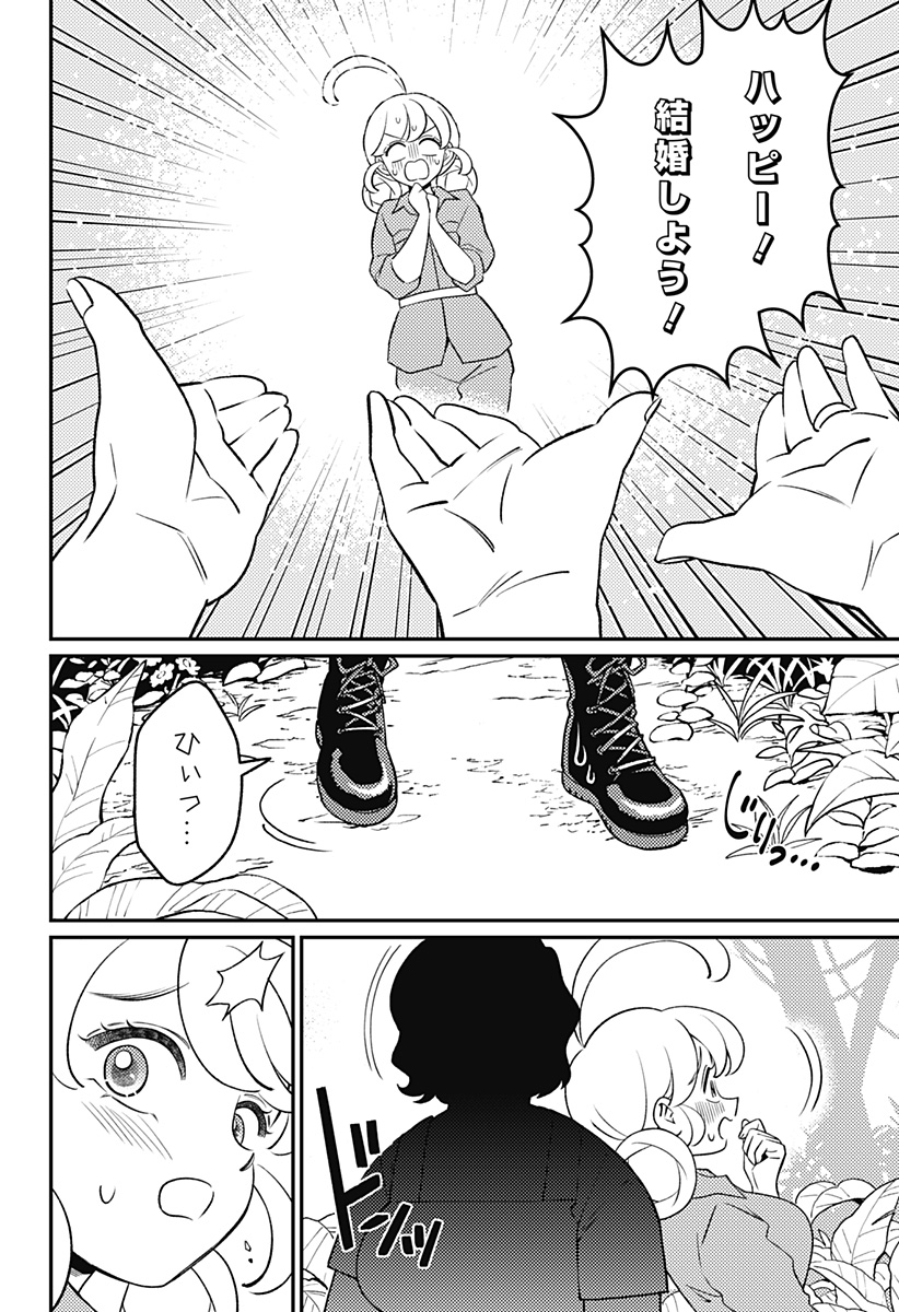 Nikoniko Genki Happy-chan Chapter 19 4ページ