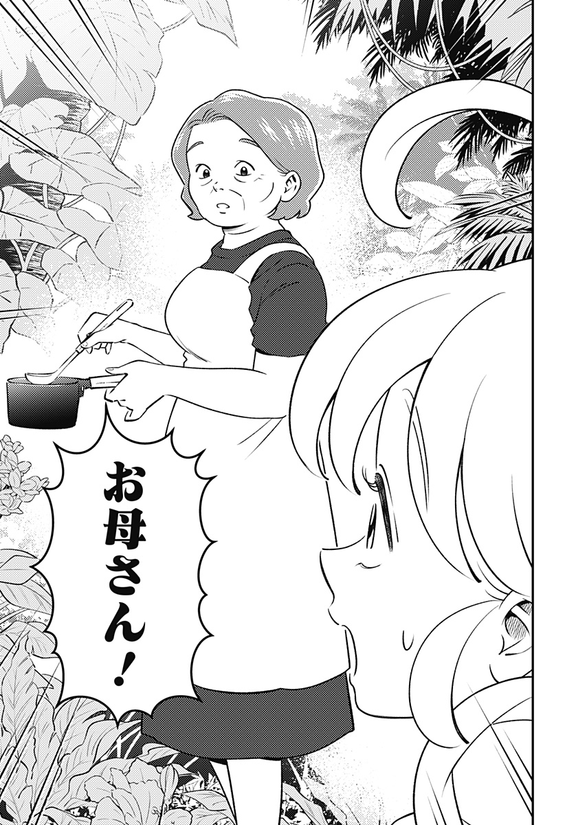 Nikoniko Genki Happy-chan Chapter 19 5ページ