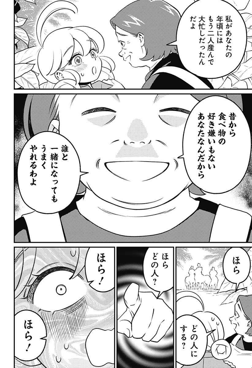 Nikoniko Genki Happy-chan Chapter 19 6ページ