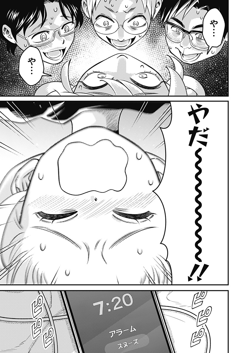 Nikoniko Genki Happy-chan Chapter 19 7ページ