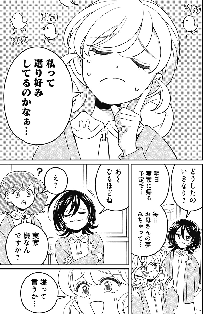 Nikoniko Genki Happy-chan Chapter 19 9ページ