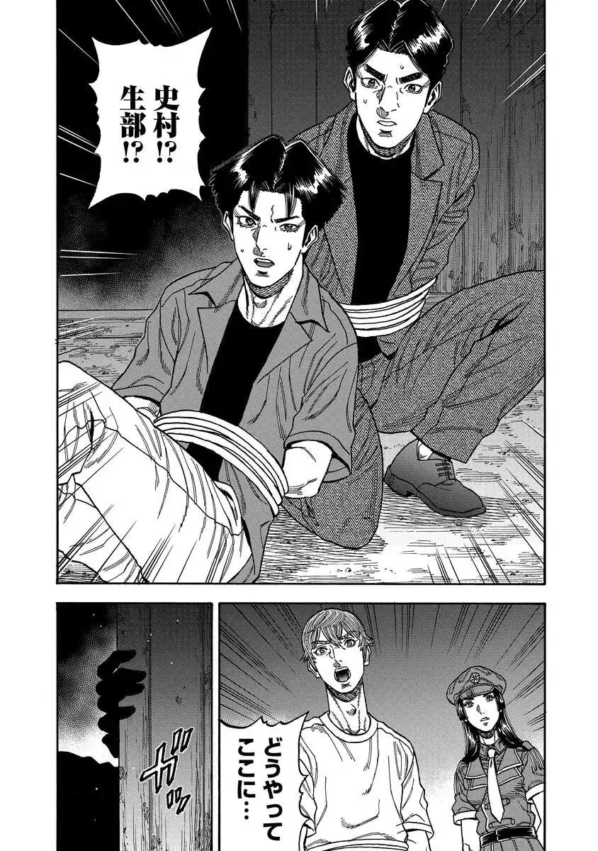 Kegaretachi Chapter 17 21ページ
