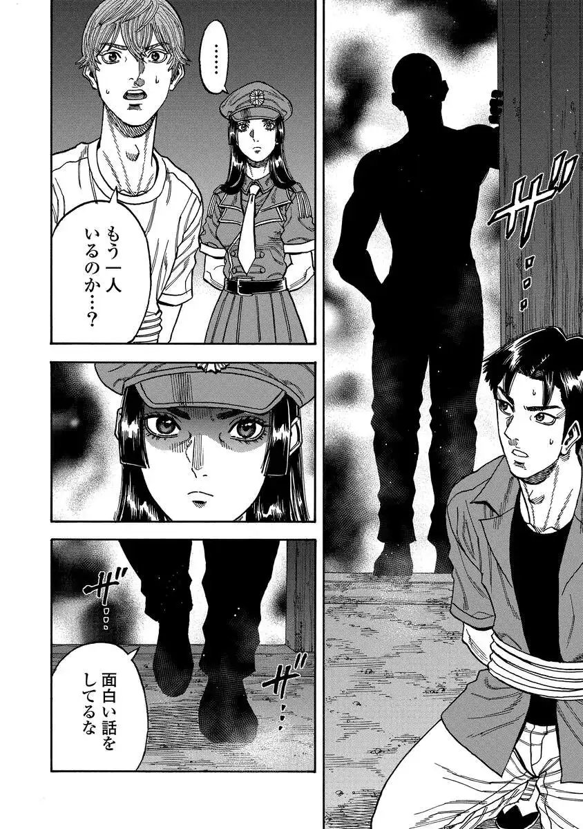 Kegaretachi Chapter 17 22ページ