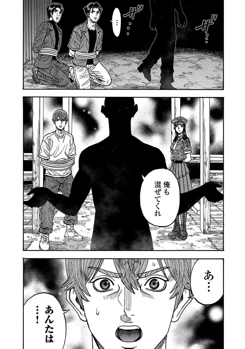 Kegaretachi Chapter 17 23ページ