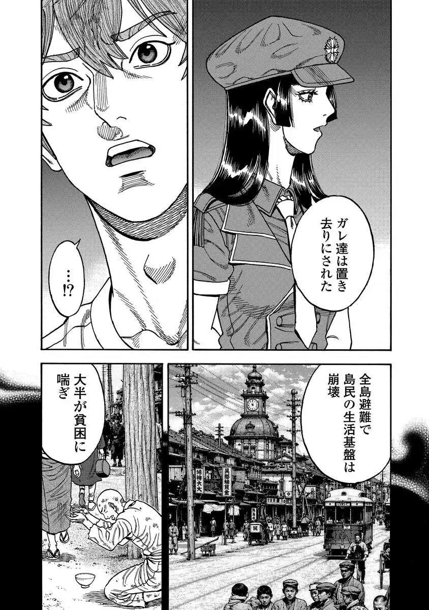 Kegaretachi Chapter 17 9ページ