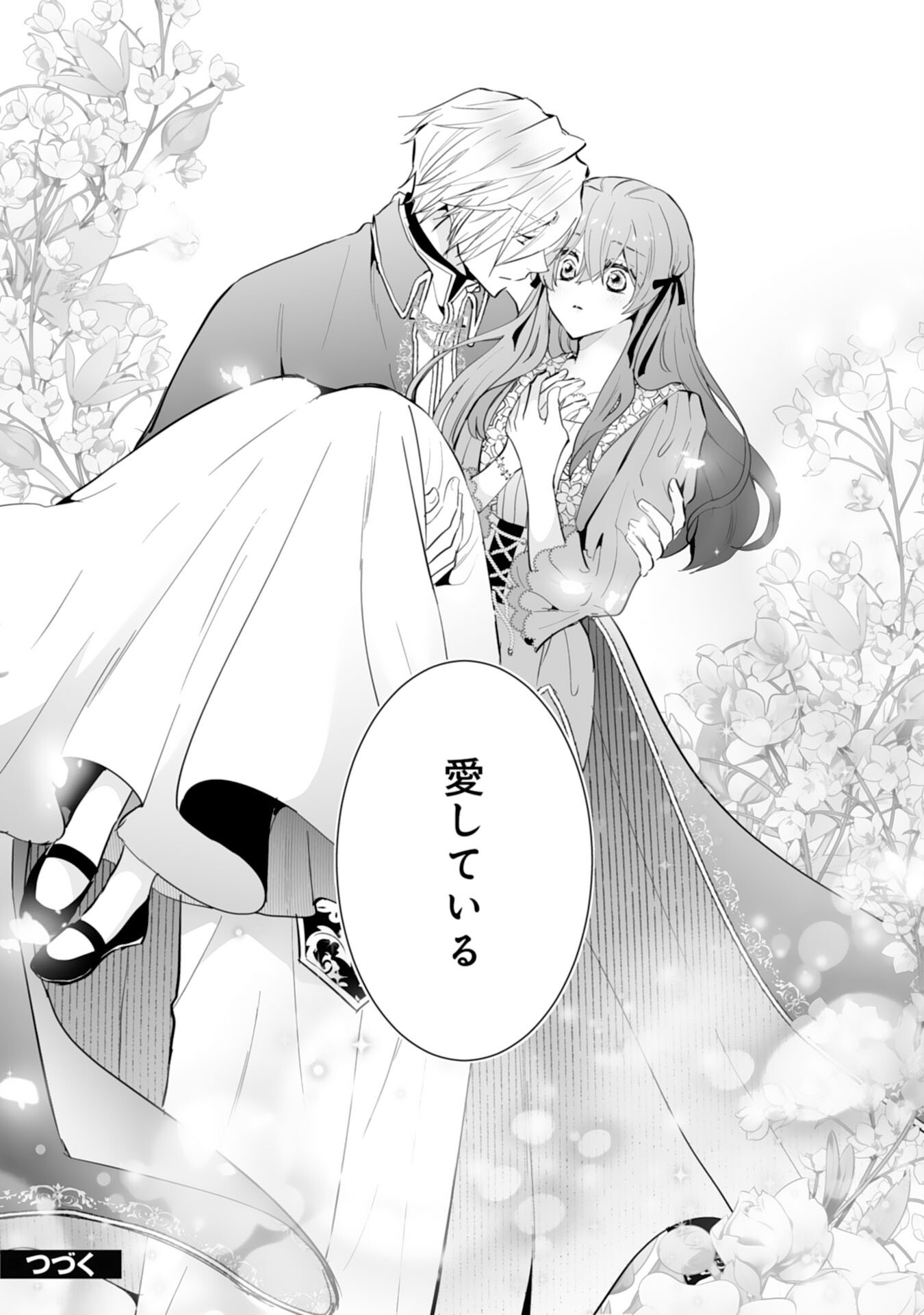 Konyaku Haki wa Honmou Desu! Seijo no Chikara ga Kaika Shita no de Watashi wa Jiyuu ni Kurashimasu Chapter 17 32ページ