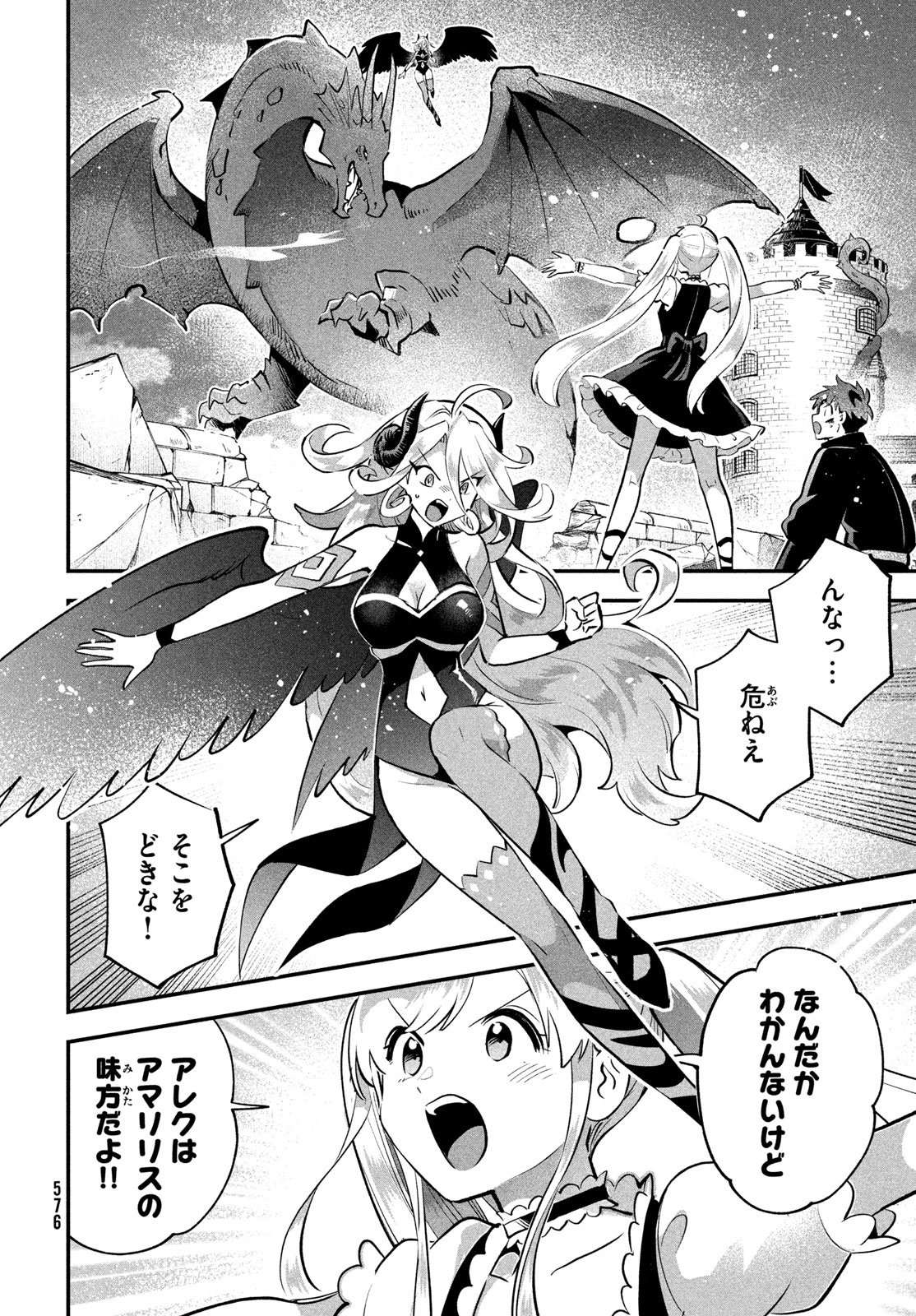 7-nin no Nemuri Hime Chapter 121 2ページ
