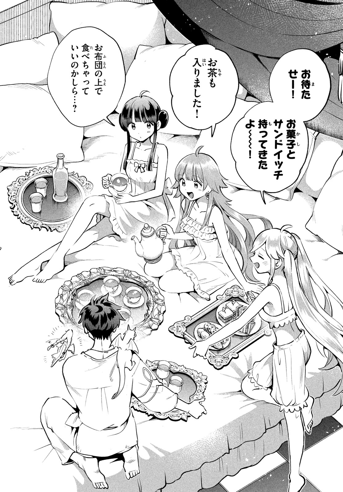 7-nin no Nemuri Hime Chapter 121 12ページ