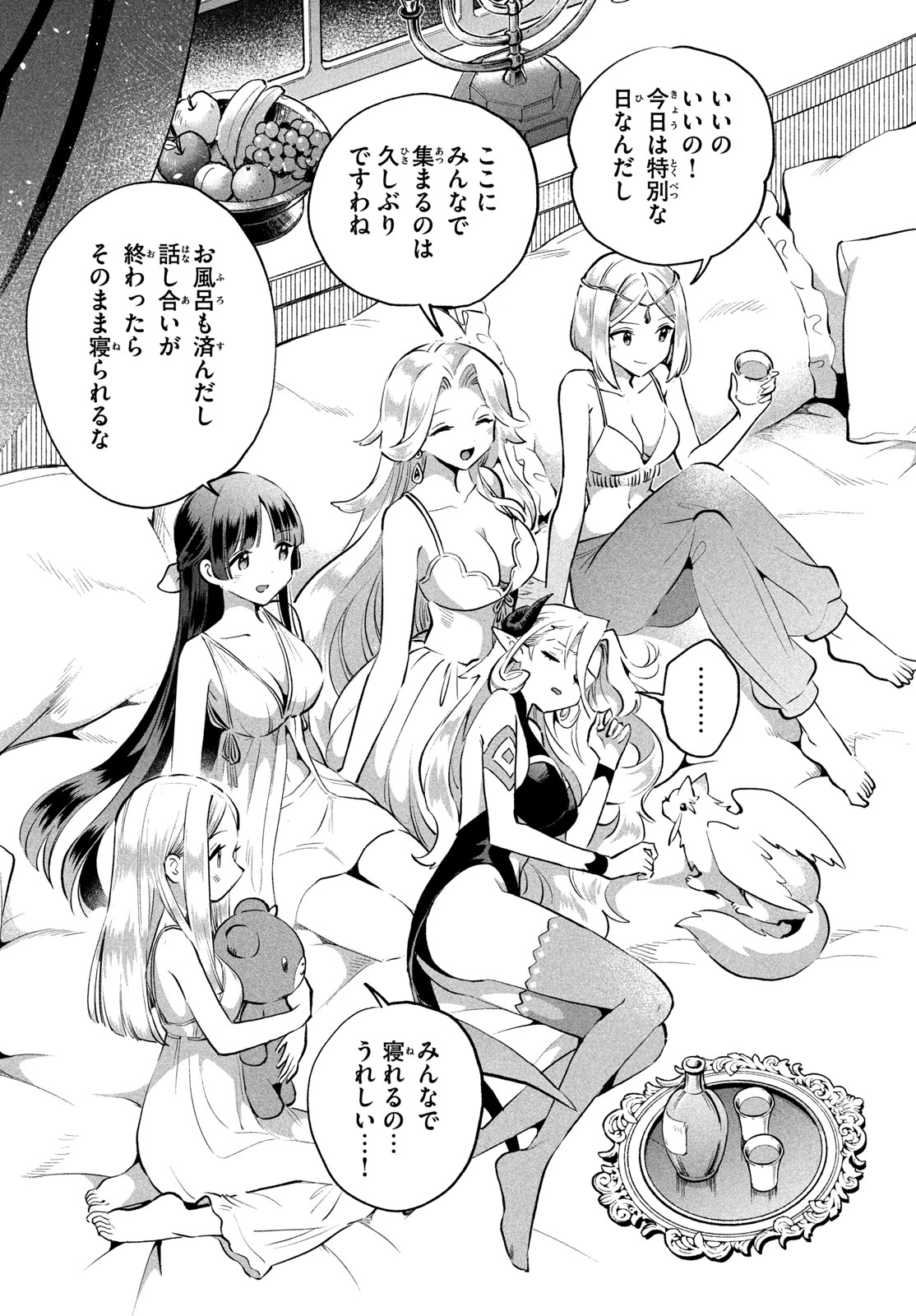 7-nin no Nemuri Hime Chapter 121 13ページ