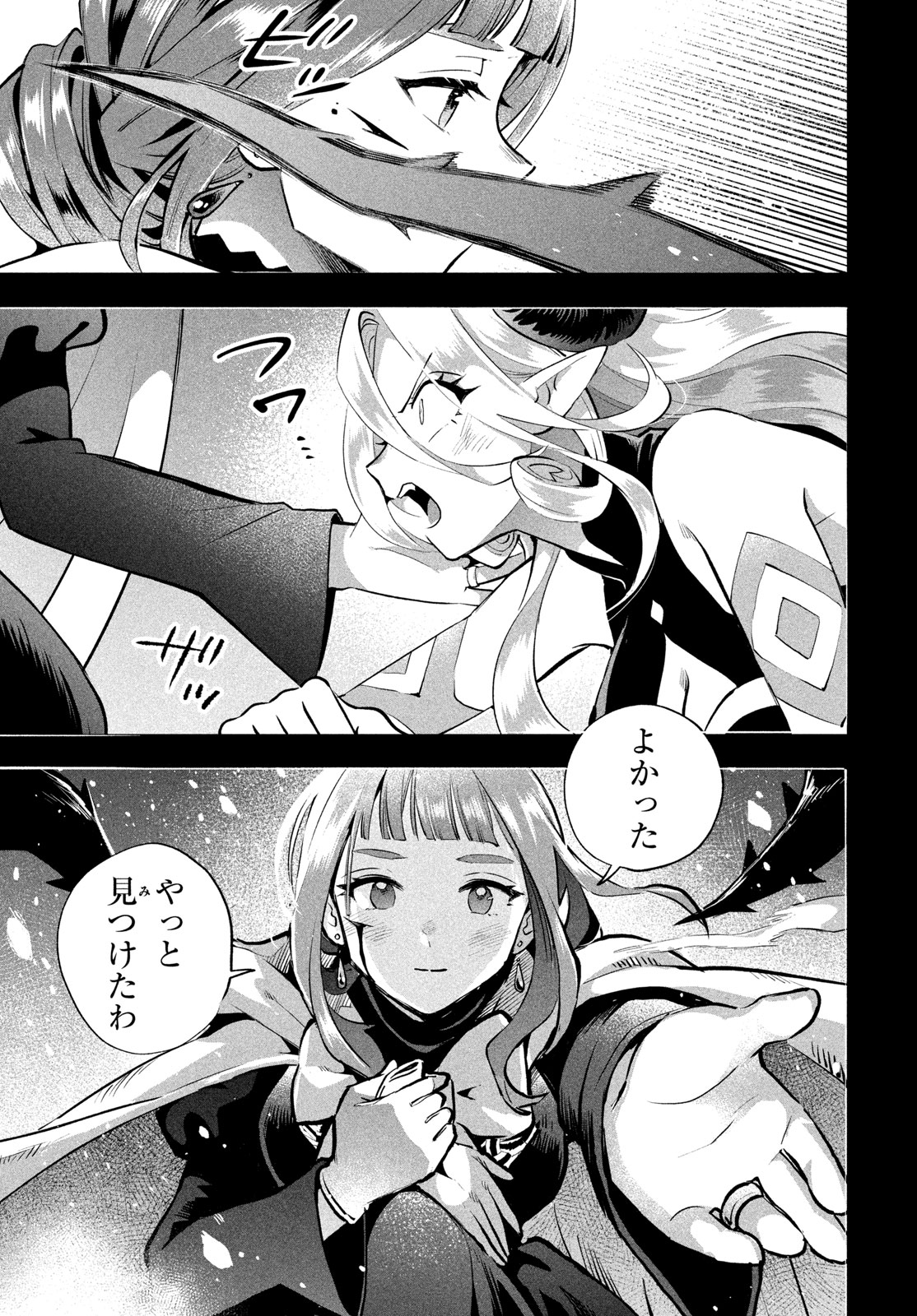 7-nin no Nemuri Hime Chapter 122 11ページ