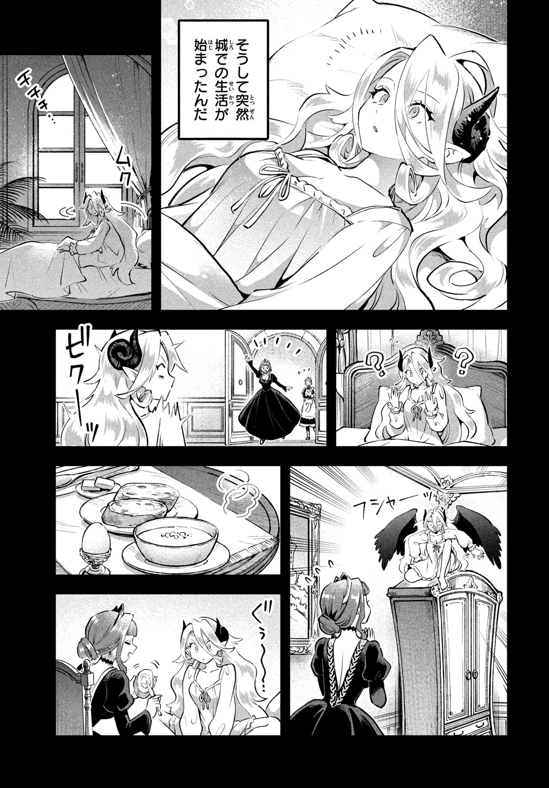 7-nin no Nemuri Hime Chapter 122 13ページ