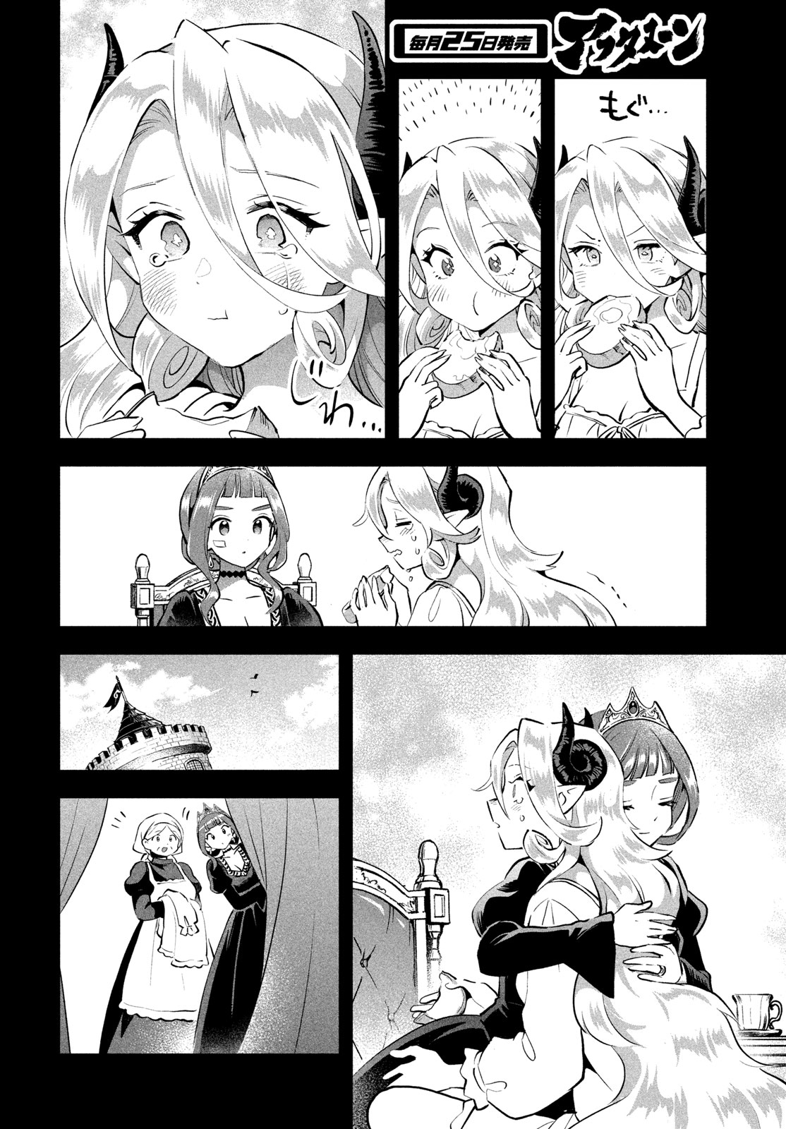 7-nin no Nemuri Hime Chapter 122 14ページ
