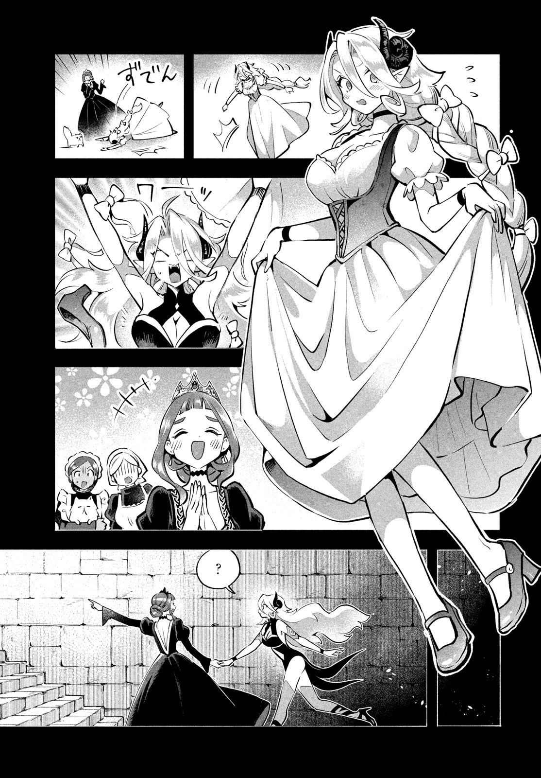7-nin no Nemuri Hime Chapter 122 15ページ