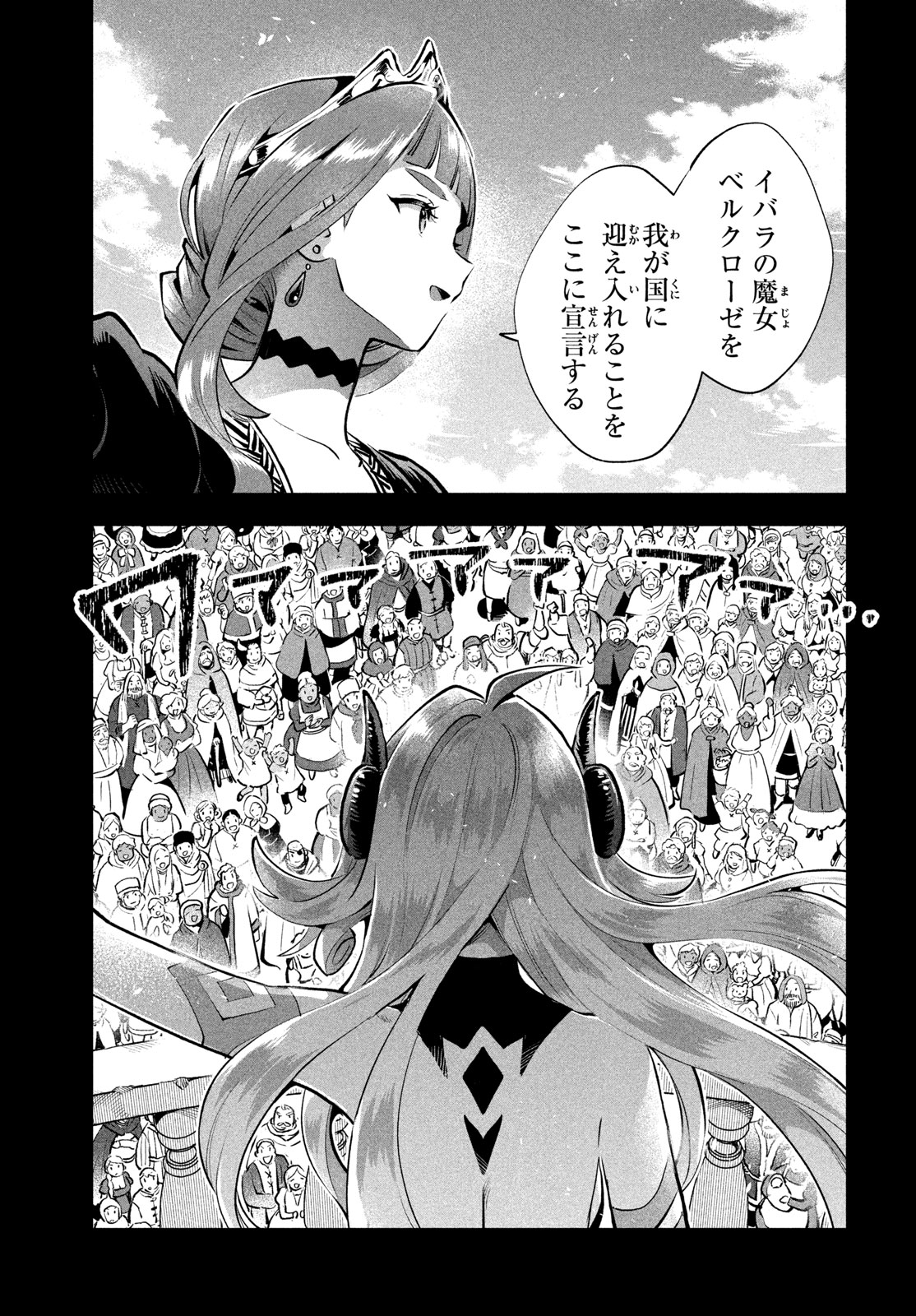 7-nin no Nemuri Hime Chapter 122 17ページ