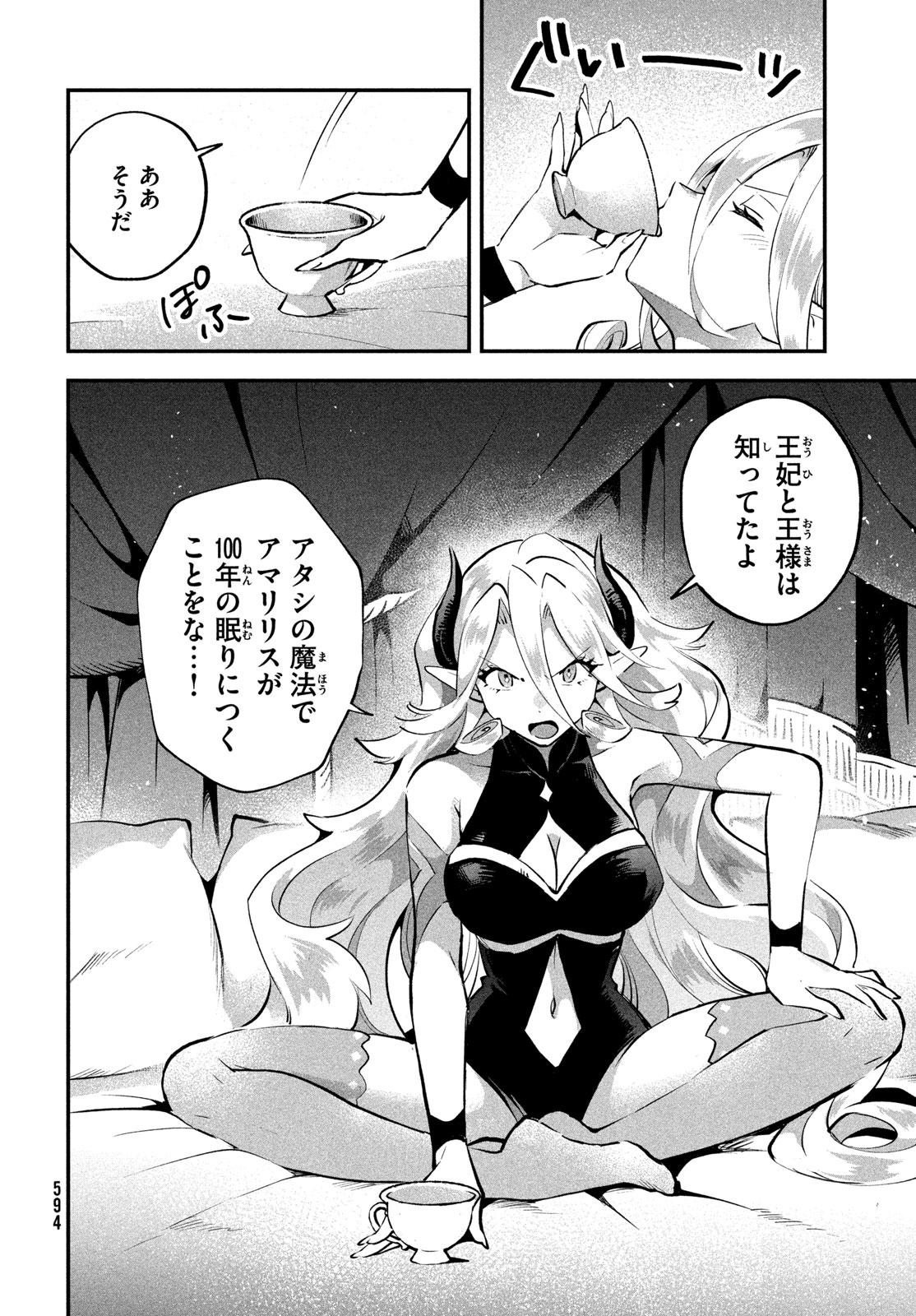 7-nin no Nemuri Hime Chapter 122 6ページ