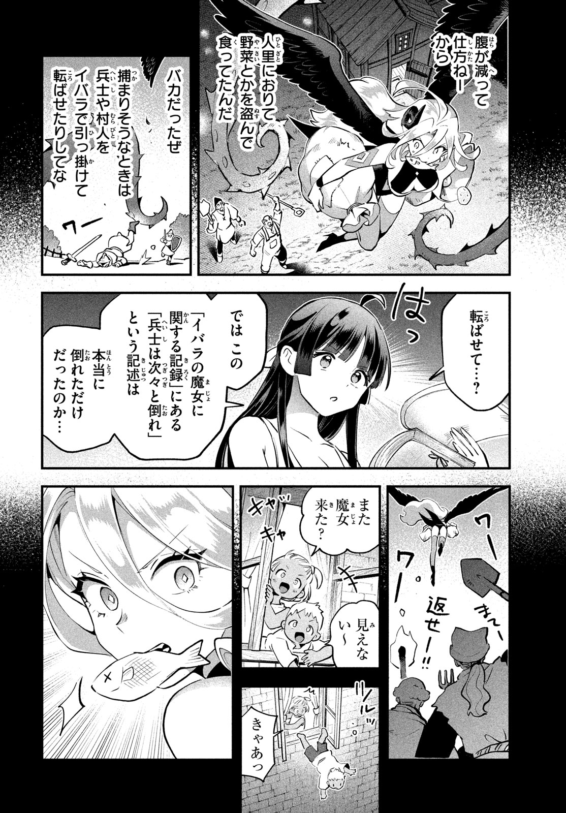 7-nin no Nemuri Hime Chapter 122 8ページ