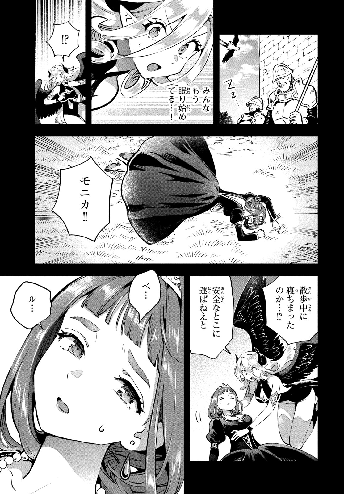 7-nin no Nemuri Hime Chapter 123 13ページ