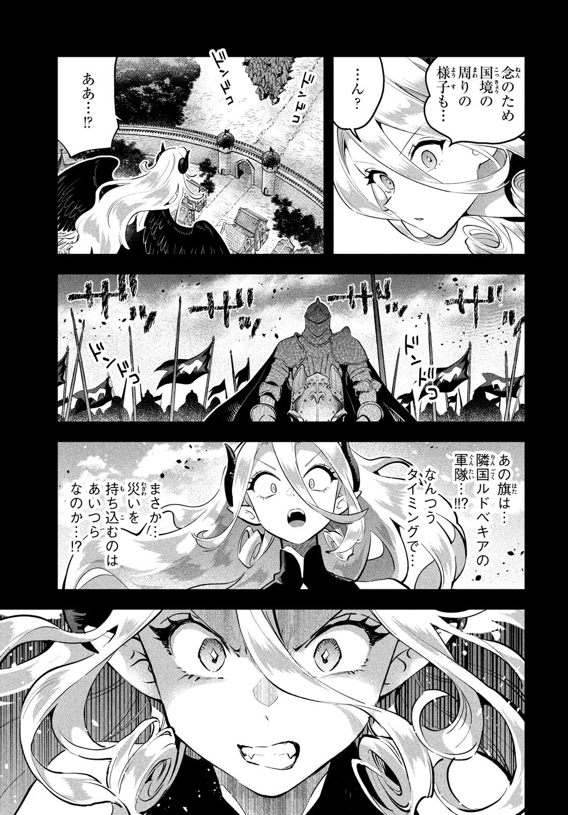 7-nin no Nemuri Hime Chapter 123 15ページ