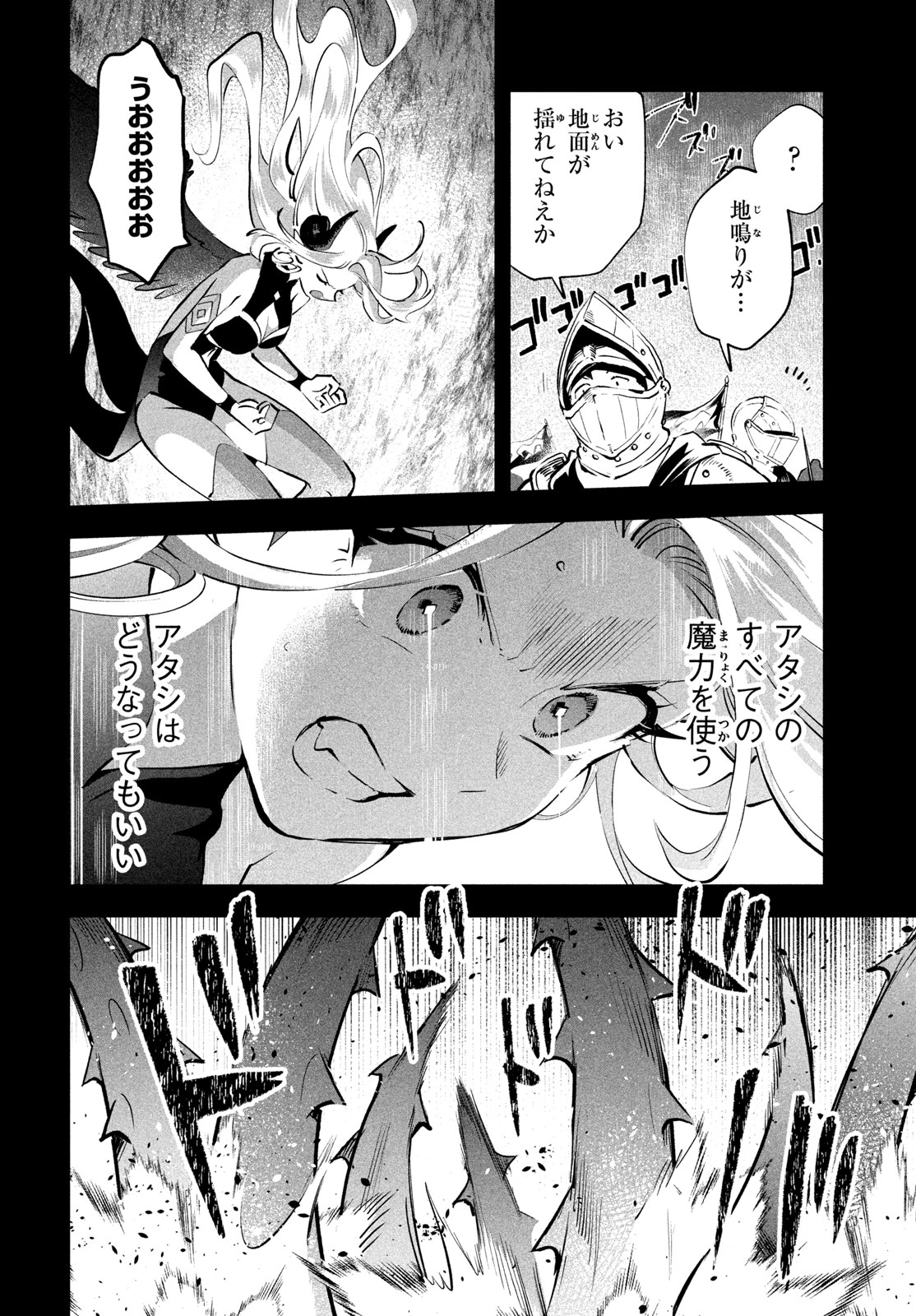 7-nin no Nemuri Hime Chapter 123 16ページ