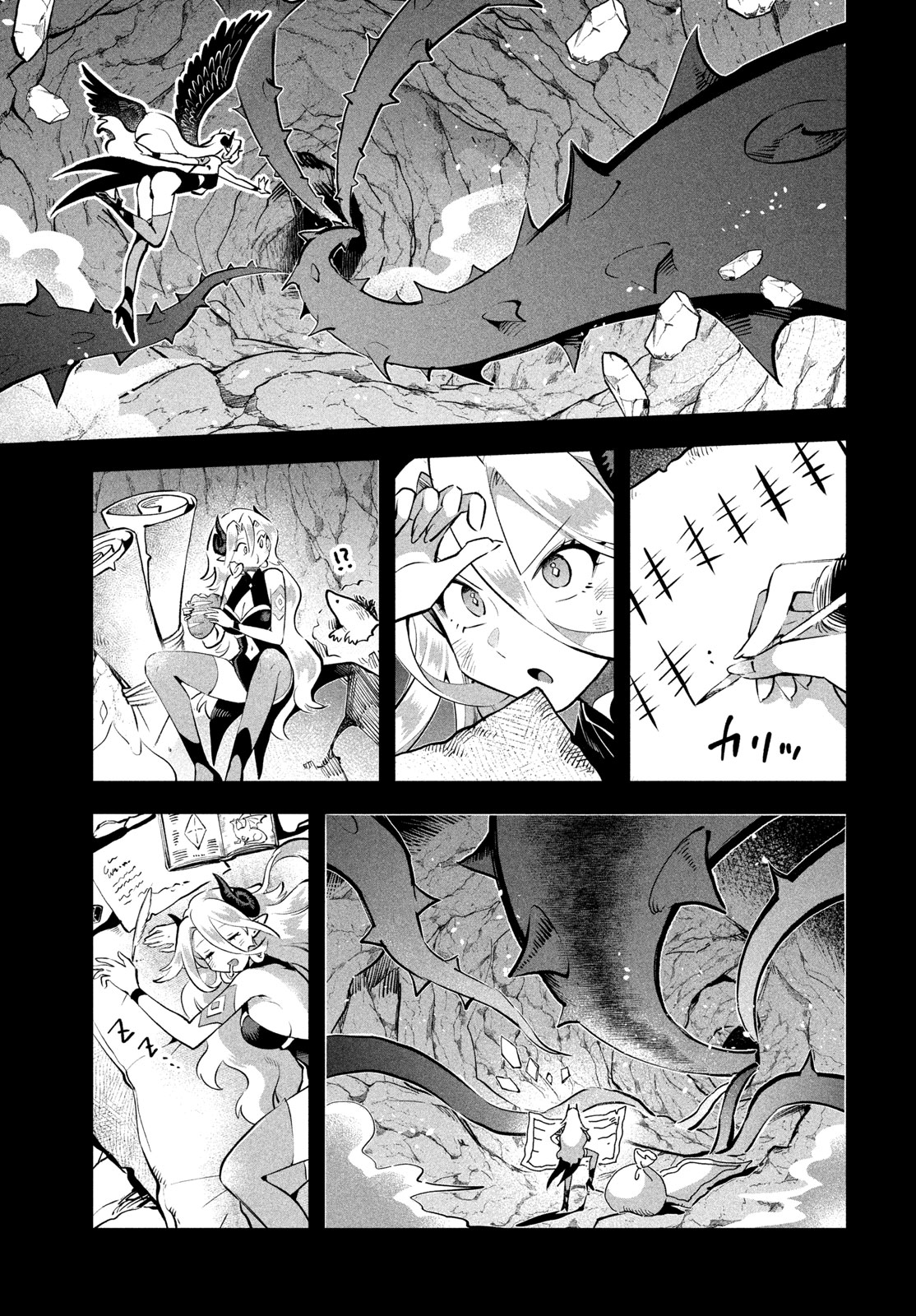 7-nin no Nemuri Hime Chapter 123 9ページ