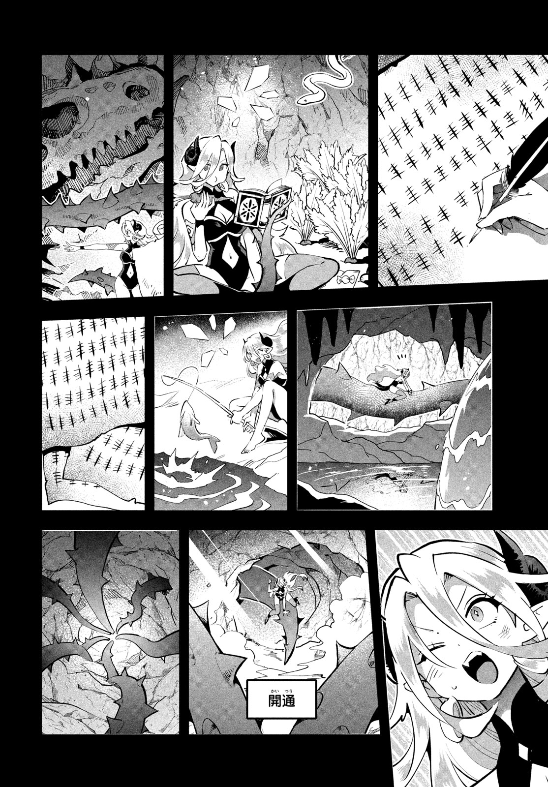 7-nin no Nemuri Hime Chapter 123 10ページ