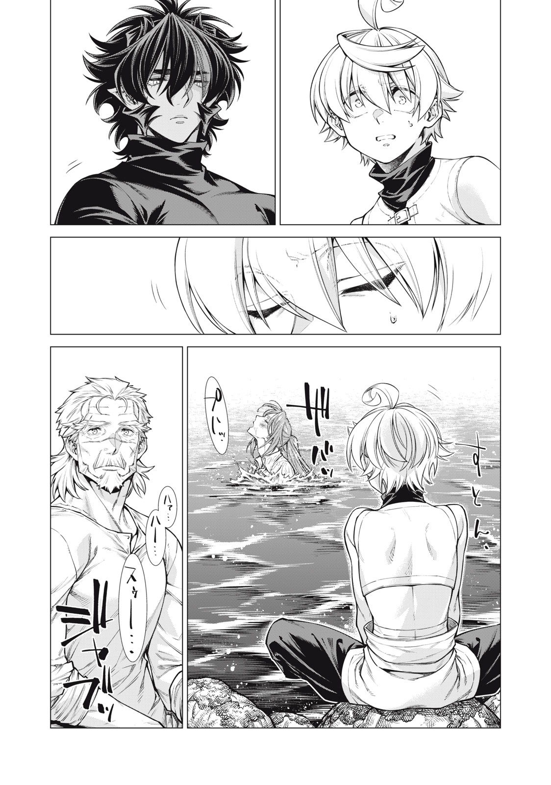 Henkyou no Roukishi - Bard Loen Chapter 56.2 1ページ