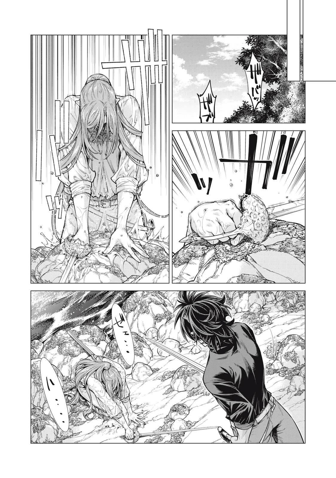 Henkyou no Roukishi - Bard Loen Chapter 56.2 2ページ