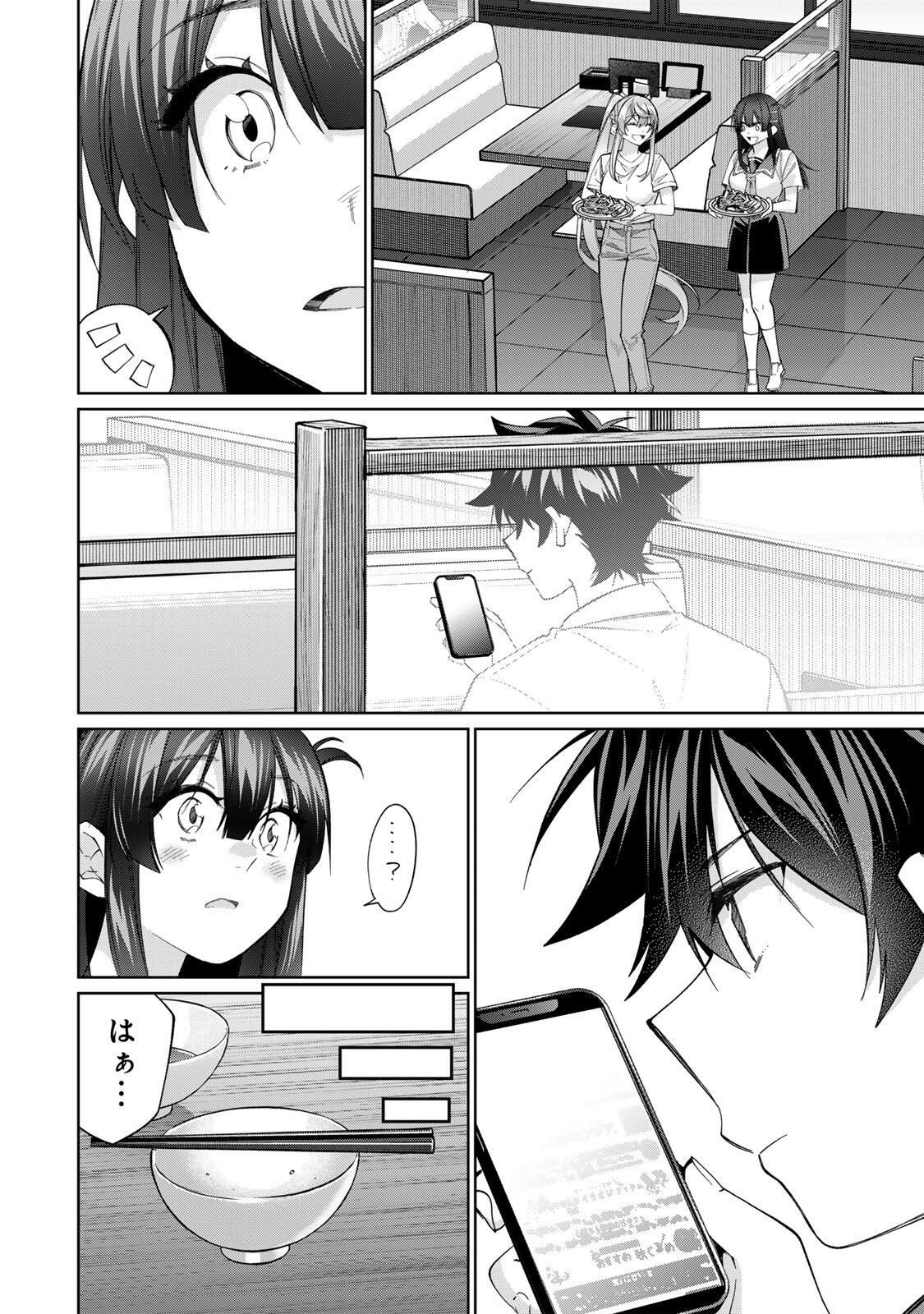 Tanbo de Hirotta Onna Kishi, Inaka de Ore no Yome da to Omowareteiru Chapter 81 12ページ