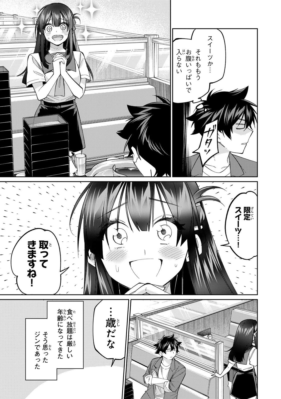 Tanbo de Hirotta Onna Kishi, Inaka de Ore no Yome da to Omowareteiru Chapter 81 15ページ