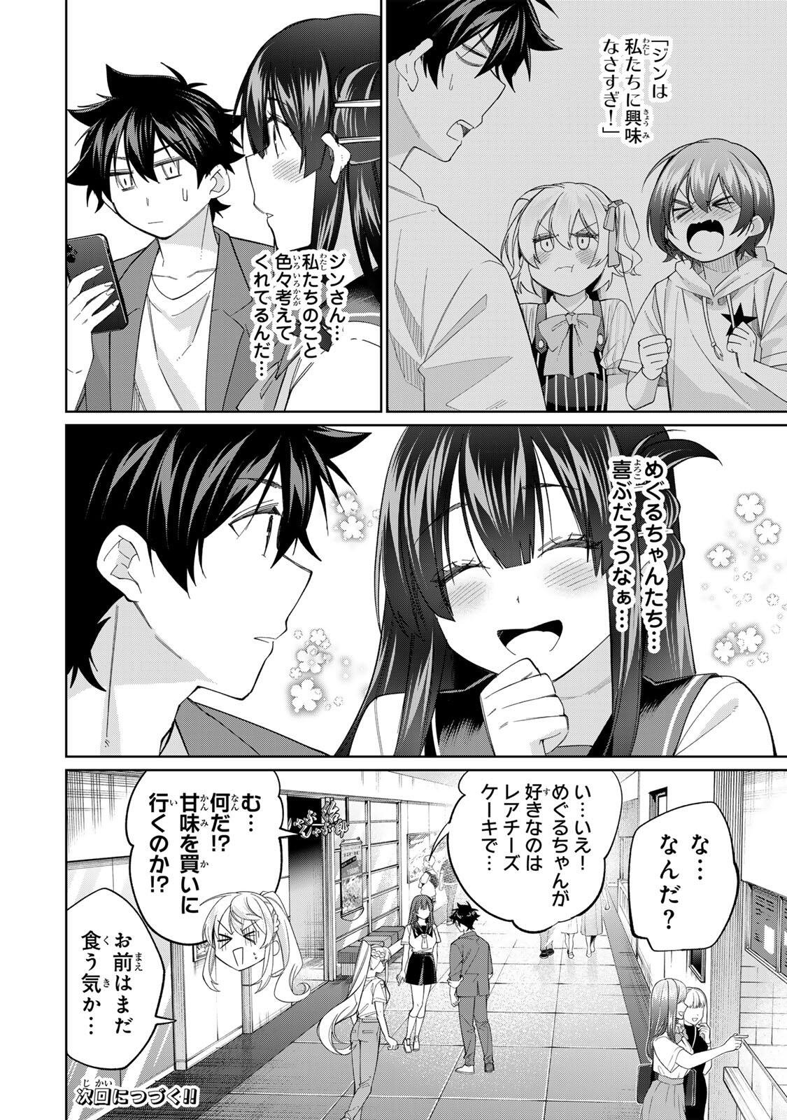 Tanbo de Hirotta Onna Kishi, Inaka de Ore no Yome da to Omowareteiru Chapter 81 18ページ