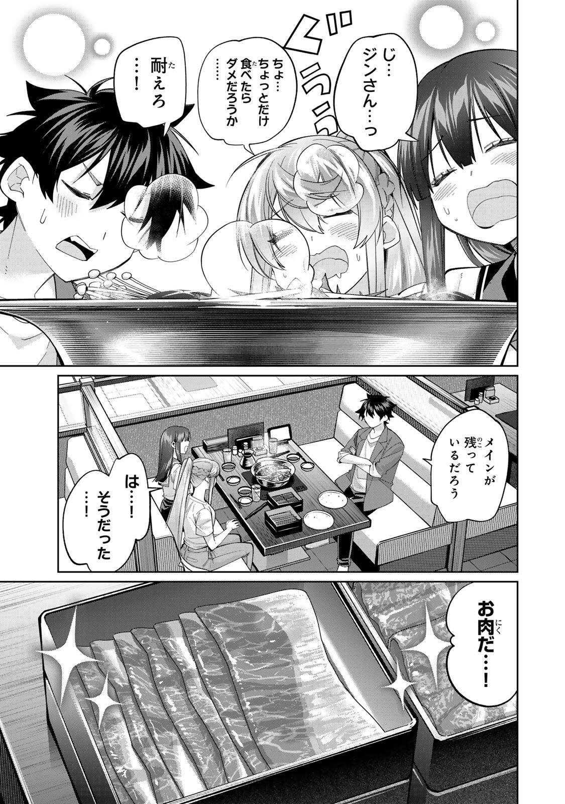 Tanbo de Hirotta Onna Kishi, Inaka de Ore no Yome da to Omowareteiru Chapter 81 3ページ