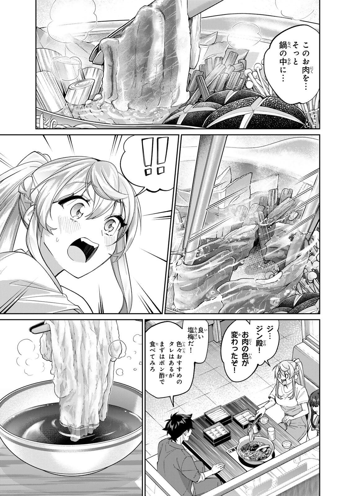 Tanbo de Hirotta Onna Kishi, Inaka de Ore no Yome da to Omowareteiru Chapter 81 5ページ