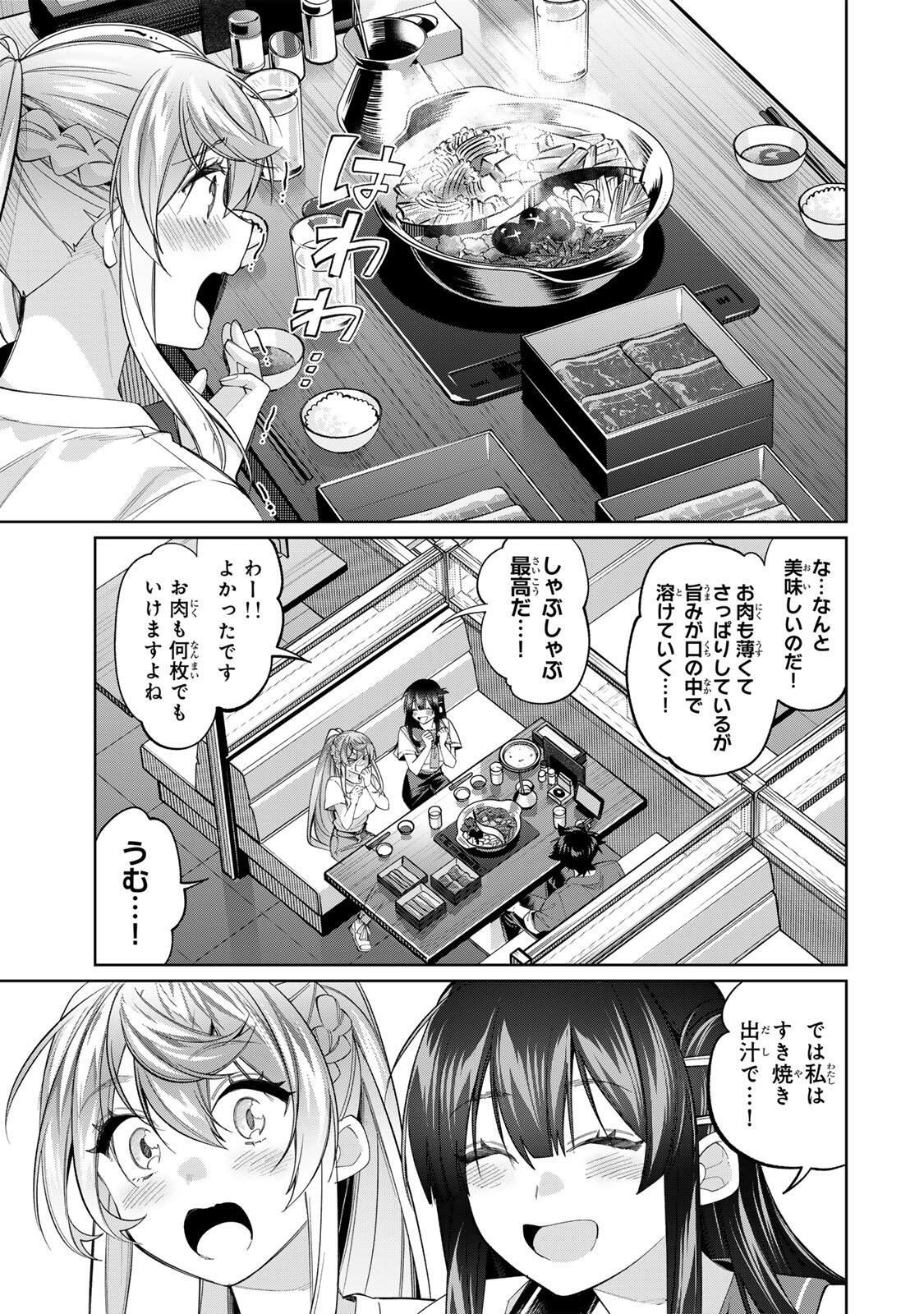 Tanbo de Hirotta Onna Kishi, Inaka de Ore no Yome da to Omowareteiru Chapter 81 7ページ