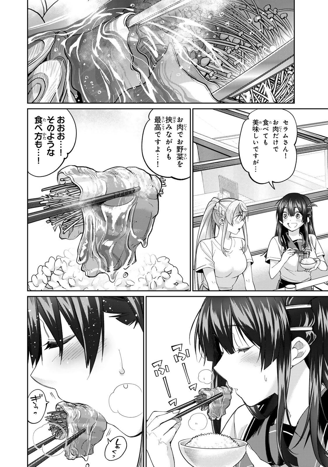 Tanbo de Hirotta Onna Kishi, Inaka de Ore no Yome da to Omowareteiru Chapter 81 8ページ