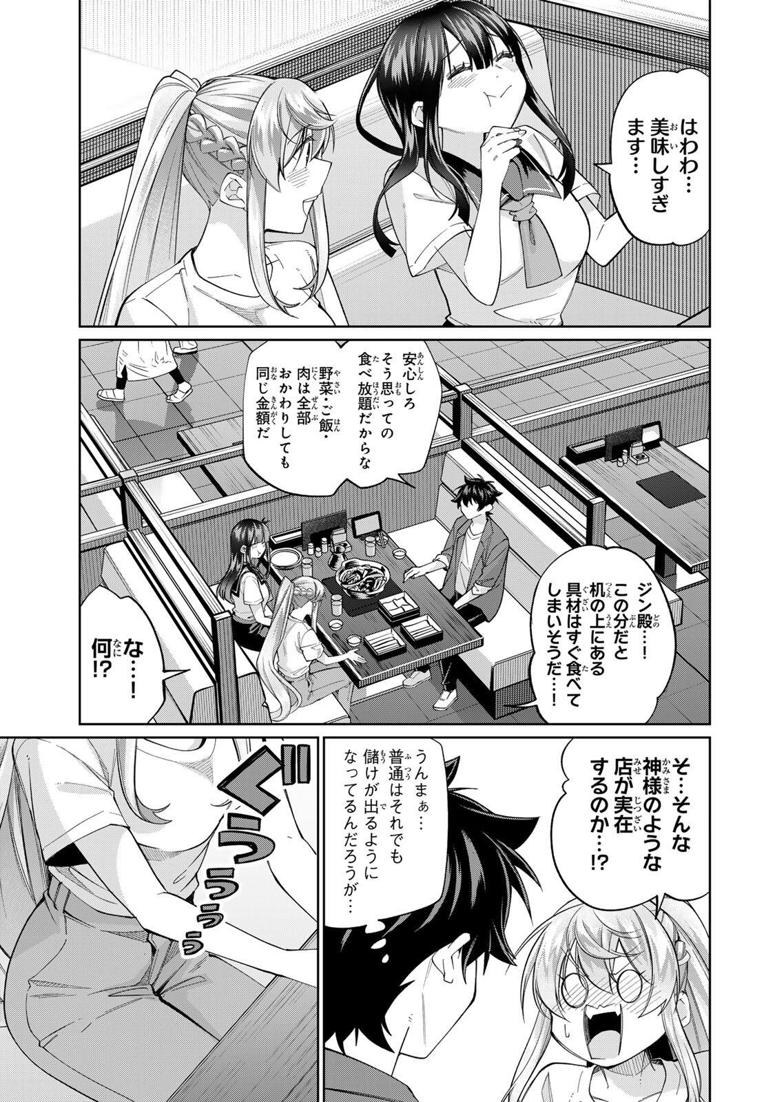 Tanbo de Hirotta Onna Kishi, Inaka de Ore no Yome da to Omowareteiru Chapter 81 9ページ