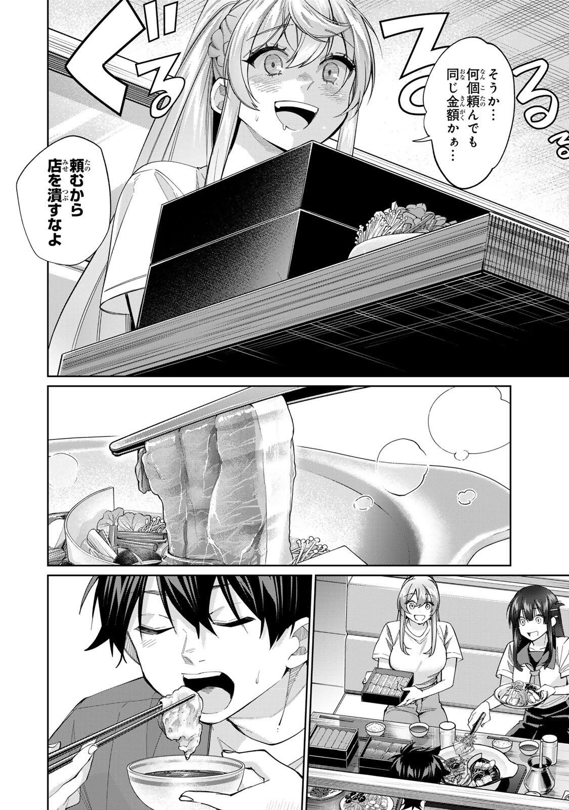 Tanbo de Hirotta Onna Kishi, Inaka de Ore no Yome da to Omowareteiru Chapter 81 10ページ