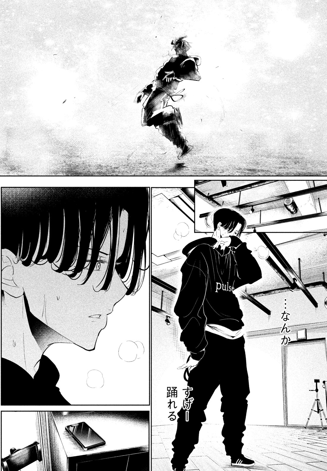 WonDance Chapter 80 4ページ